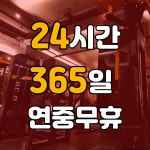 비엘짐 경주황성점