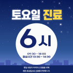 똑디치과의원