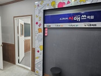 시매쓰수학 신제주분원점