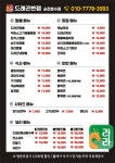 라라드래곤반점 순천호수점