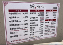 돈짝가음정점