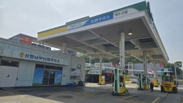 S-OIL 강화남부농협주유소