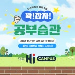 대교하이캠퍼스 기흥학원