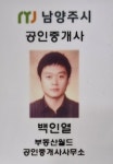 부동산월드공인중개사사무소