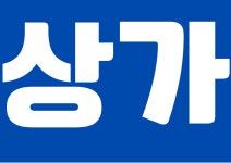 브라보부동산중개사무소