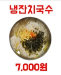 감천칼국수