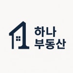 광교아이파크더샵하나공인중개사사무소