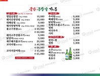 불난큰장날가든