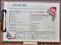 칼국수공방 정담