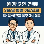 남양바로한의원