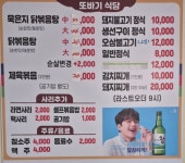 또바기식당