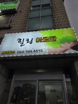 함덕힐링아로마