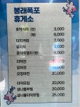 봉래폭포휴게소