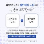 뮤즈의원 노원