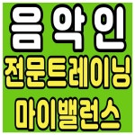 마이밸런스 프라이빗 PT짐 남부터미널 서초점