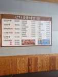 단지막창