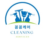 꼼꼼케어