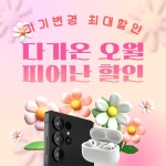 SK텔레콤 대교대리점 산본점