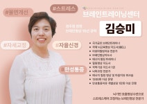 브레인트레이닝센터 경주점