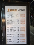 달배기꽈배기