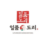 일품도리 칠곡점