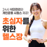 더밸런스짐 PT