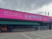 킹콩백화점 시그니처 용인점