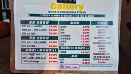 갤러리스크린골프