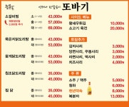 또바기 소갈비찜&닭도리탕