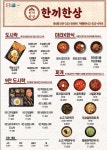 한식밥상 권선점