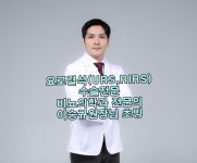 송도탑비뇨의학과의원