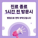판교연세힐정형외과의원