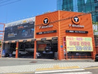 티스테이션 센텀점