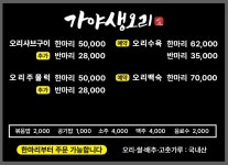 가야생오리