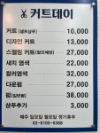 커트데이