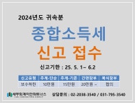 세무회계이안파트너스