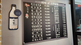 태평소 스무숲점