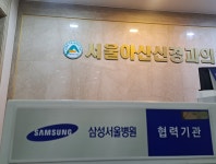서울아산신경과의원