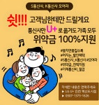 LG유플러스 덕산읍 진천혁신도시점