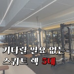 24시 트렌드핏 피트니스 용호점