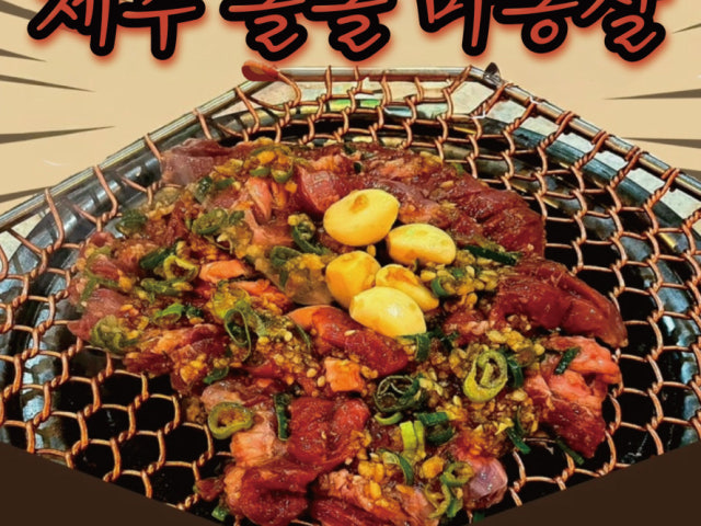 돈사향 올레시장본점