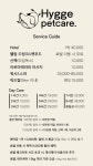 휘게펫케어 수원영통점