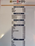 삼전역 2번부두