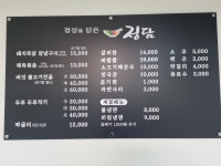 정성을담은정담