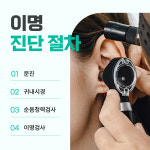 두리이비인후과의원