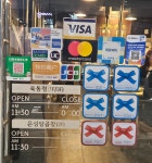 육통령 명동본점