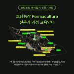 호당농장