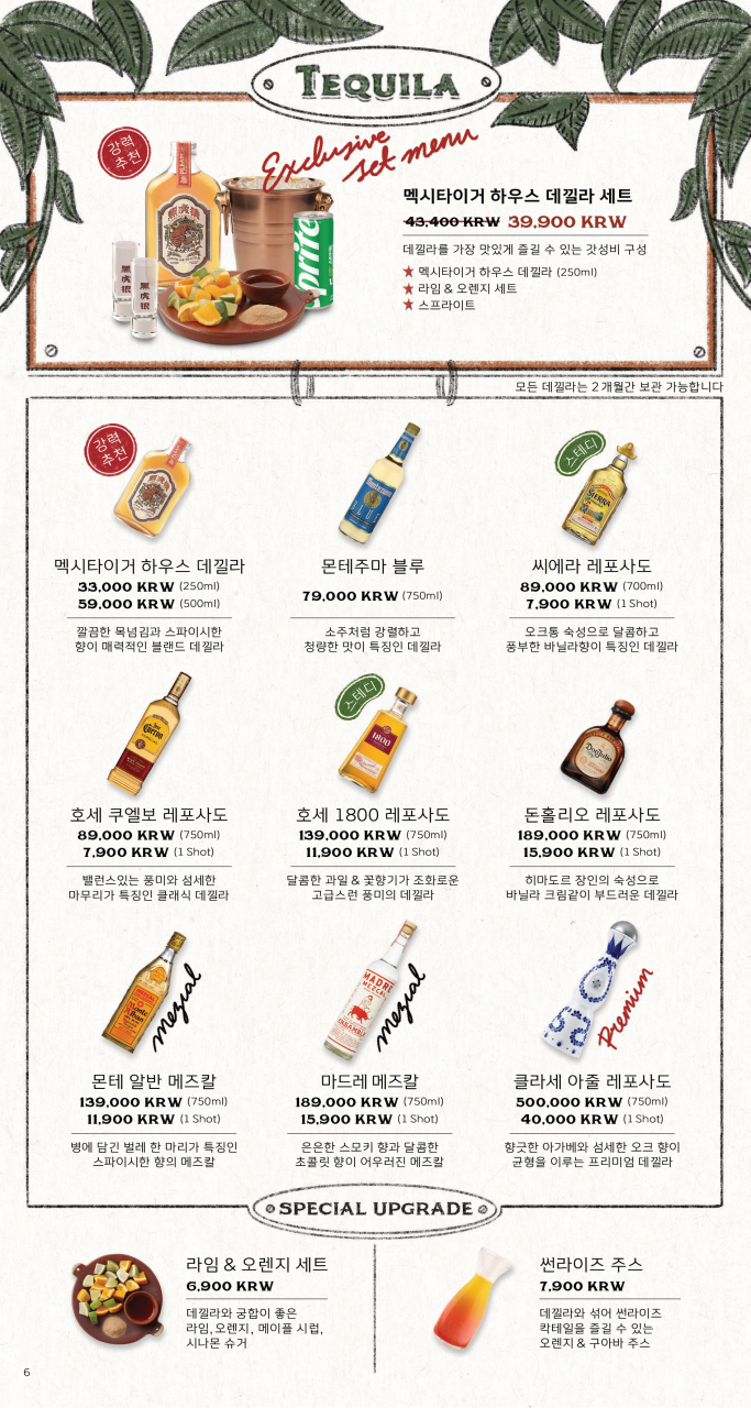 타이거타코 이미지