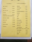 못말리는파닭 속초점
