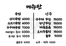 군포집